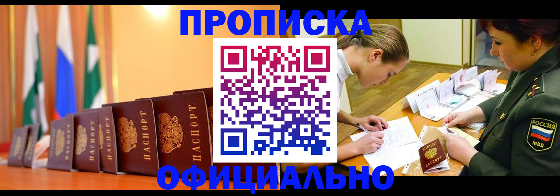прописка паспорт в Кабардино-Балкарии