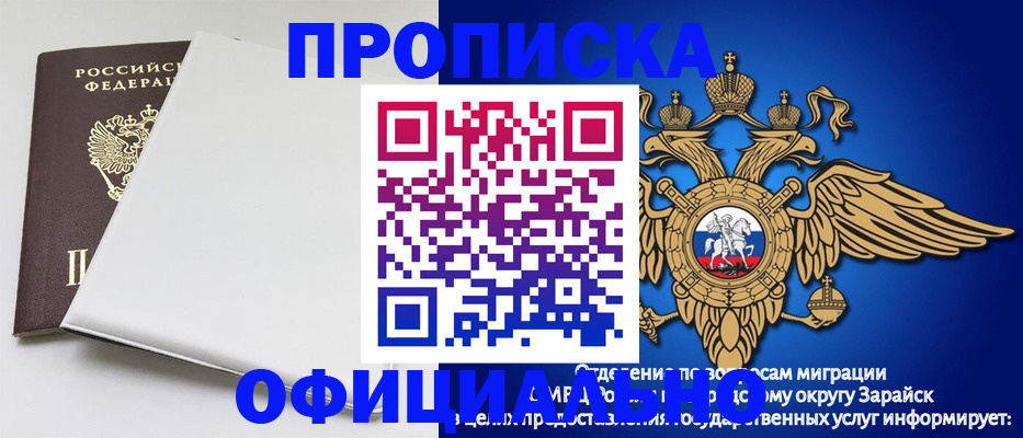 прописка в квартире в Кабардино-Балкарии