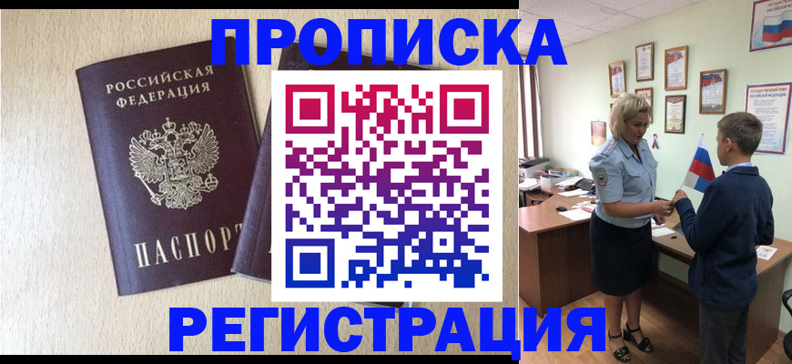 временная регистрация законно в Кабардино-Балкарии